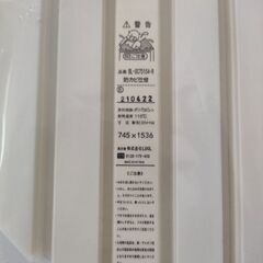 新品未使用未開封　LIXIL・INAX 巻フタ 浴室部品 [BL-SC75154-R] brdp　風呂ふた　お風呂の蓋の画像