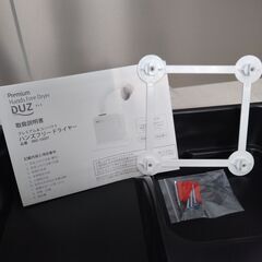★値下げしました★DUZコンパクト＆プレミアムハンズフリードライヤー（ペット用ドライヤー）の画像