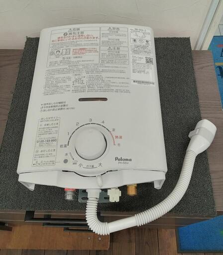 ★【パロマ】2023年製❗湯沸かし器 ［PH-55V-3］都市ガス  【12A/13A】【3か月保証】自社配送時代引き可※現金、クレジット、スマホ決済対応※