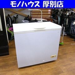 アクア 冷凍庫 205L 2020年製 AQF-21CE ノンフロン 電気冷凍庫 冷凍ストッカー ストッカー 札幌市厚別区 厚別店