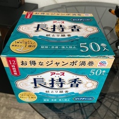 蚊取り線香