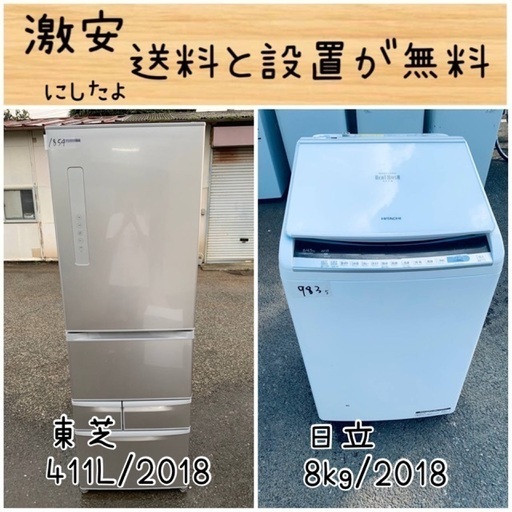 送料設置無料！！限界価格挑戦！！新生活家電♬洗濯機/冷蔵庫♬