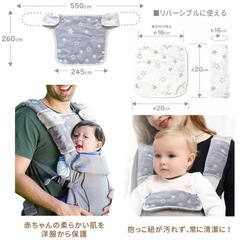 新品・Louple抱っこ紐 よだれカバー 3点 セット の画像