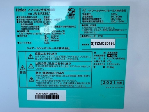2021年製✩ハイアール冷凍冷蔵庫(ﾟ∀ﾟ)
