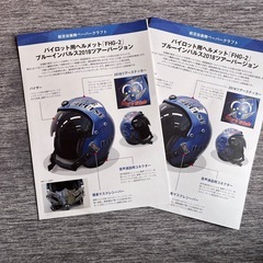 ペーパークラフト　2枚の画像