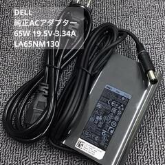 【ジモティ価格】DELL 純正ACアダプター 65W 19.5V...