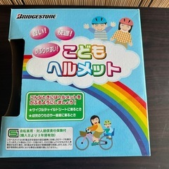 ❮ 未使用品❯子供用ヘルメット(ﾟ∀ﾟ)