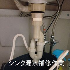 住まいの修理・修繕業者です。
