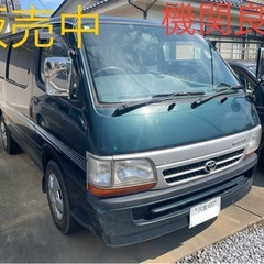 売却御礼　★★乗って帰れます★即仕事に使えます★RZH112レジ...