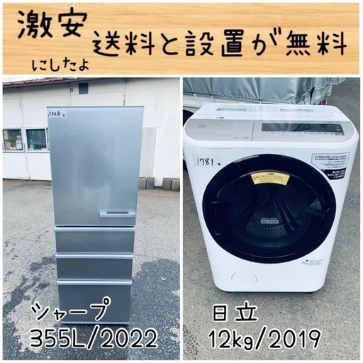 送料設置無料！！限界価格挑戦！！新生活家電♬洗濯機/冷蔵庫♬
