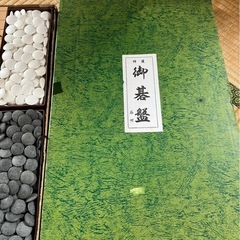 囲碁の画像