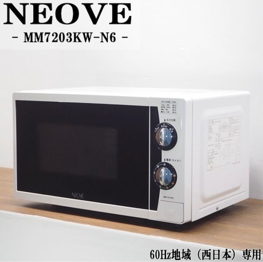 電子レンジ
