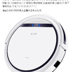 【数回のみ使用】全自動掃除機ILIFE アイライフ V3s Pro ロボット掃除機 　【動作品】の画像
