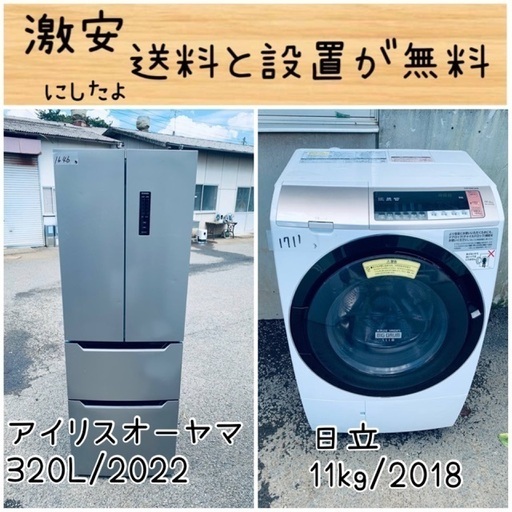 送料設置無料！！限界価格挑戦！！新生活家電♬洗濯機/冷蔵庫♬