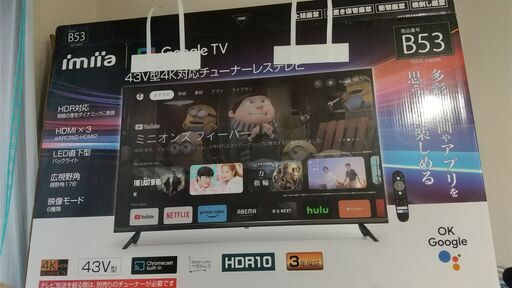 43V型チューナレステレビ　imiia
