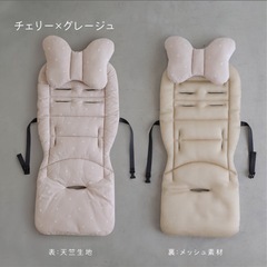プッパプーポ/リバーシブル/ベビーカーシートの画像