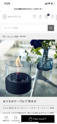 おうち焚き火