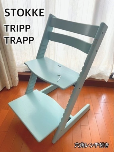 STOKKE TRIPP TRAPP ストッケ トリップトラップ アクアブルー　ベビーチェア