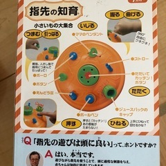 指先の知育の画像