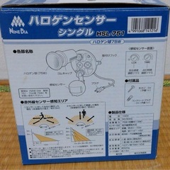ハロゲンセンサー シングルの画像