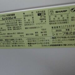 SHARPシャ－プ冷蔵庫　2020年式　SJ-D15GJ　152L　●M34の画像