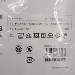 トゥルースリーパー オリジナル布団カバー ハピネスピンク TJ7202の画像