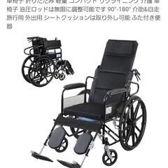 自走、介助用、車椅子。