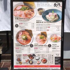らーめん屋　賄い無料！！　アルバイト急ぎで募集してます(*^^*)の画像