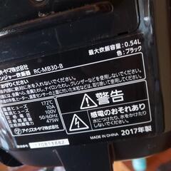 炊飯器　３合炊きの画像