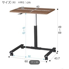 ニトリ 昇降テーブルの画像