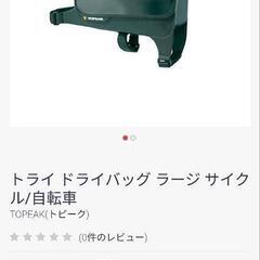 トピーク　バック