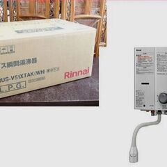 新品 Rinnai 給湯器 RUS-V51XTAK(WH) LPガス用 ガス瞬間湯沸器 5