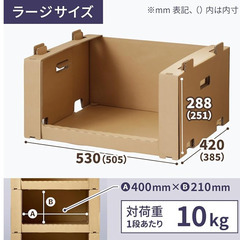【割引可能１個５００円】アースダンボール スタッキング収納ボック...