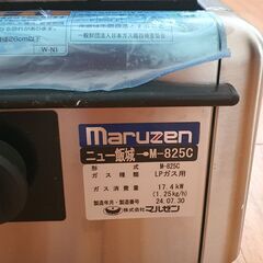 [新品] マルゼン 5口ガスコンロ LP M-825C 2024年製 780ｘ540ｘ164ｍｍの画像