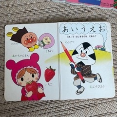 絵本　アンパンマン　あいうえお　のりもの  5冊セットの画像