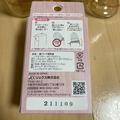 chuchu 哺乳瓶3本+紙パック用乳首の画像