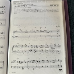 ピアノ楽譜色々の画像