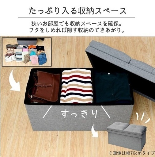 【受付停止】山善収納スツール