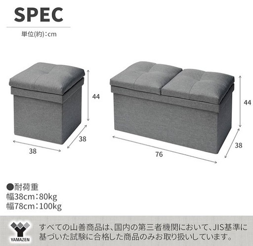 【受付停止】山善収納スツール