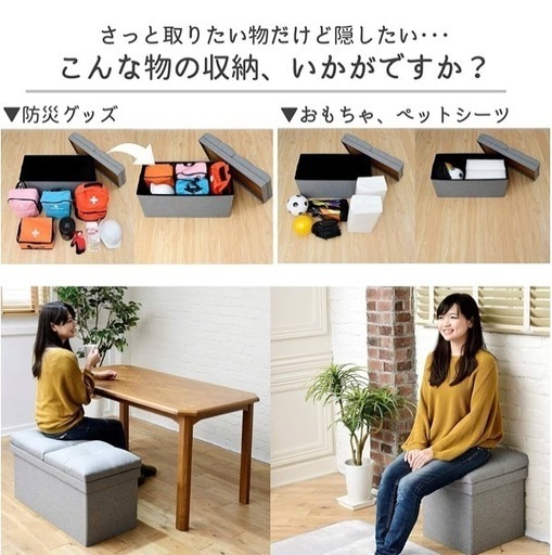 【受付停止】山善収納スツール