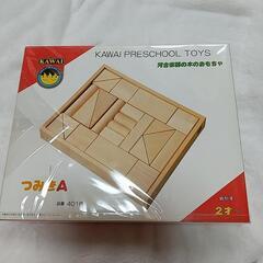 【決まりました】河合楽器　木のおもちゃ　つみきの画像