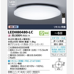TOSHIBA  LEDH80480-LCの画像
