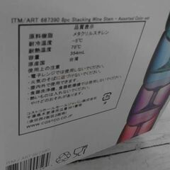 667390　パンデックス スタッカブル アクリル タンブラー 7/８個 セット 355ml　A4264の画像