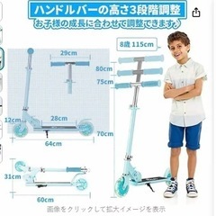 キックボード新品未使用