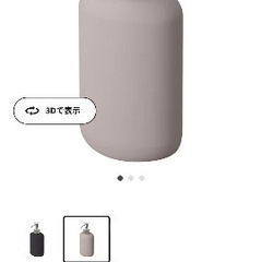 IKEA ソープディスペンサー　新品未使用品の画像