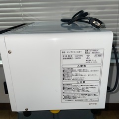 オーブントースターの画像