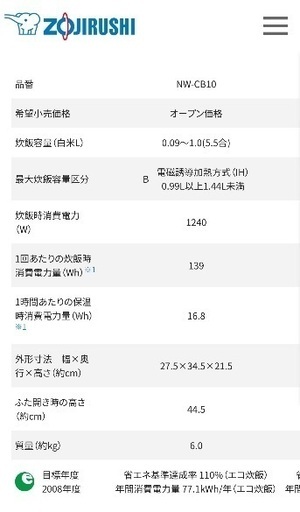 新品 ★ 象印 NW-CB10 圧力IH炊飯ジャー 極め炊き 5.5合 ブラック 炊飯器 キッチン家電 調理器具 ご飯 お米 本体