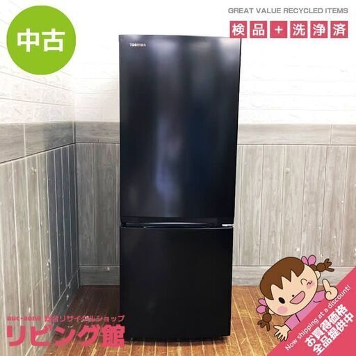 ss6706　東芝 冷蔵庫 153L GR-U15BS(K) セミマットブラック 2ドア 右開き 取扱説明書付 TOSHIBA 冷凍冷蔵庫 黒 3段ドアポケット 耐熱テーブルボード 一人暮らし コンパクト 冷蔵庫 中古
