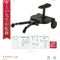 ベビーカーステップ　rozally  cybex サイベックスの画像