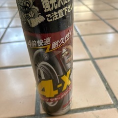 タイヤクリーナーの画像